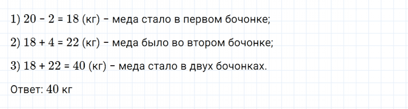 ГДЗ по математике 3 класс Петерсон задание 11 урок 13 часть 2