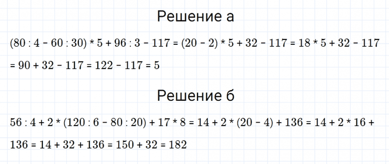 ГДЗ по математике 3 класс Петерсон задание 11 урок 14 часть 1