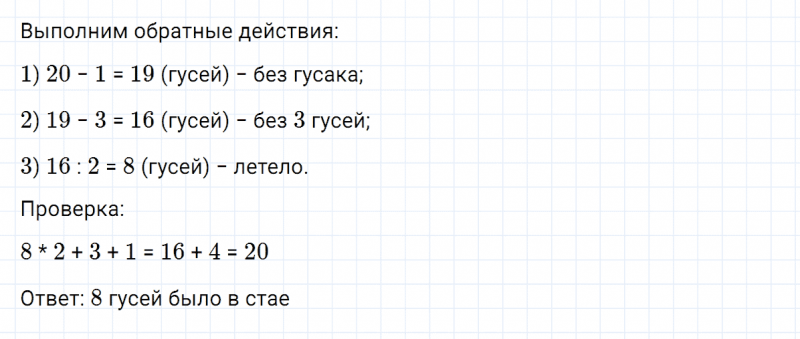 ГДЗ по математике 3 класс Петерсон задание 11 урок 14 часть 3