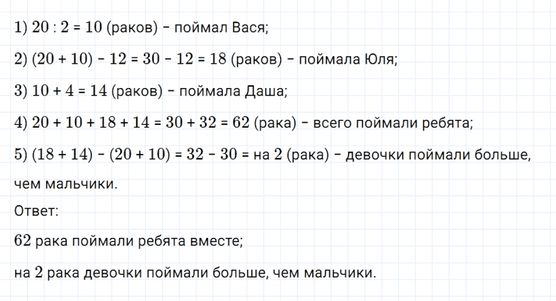 ГДЗ по математике 3 класс Петерсон задание 11 урок 15 часть 1