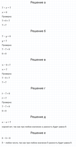 ГДЗ по математике 3 класс Петерсон задание 11 урок 16 часть 3