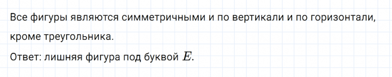 ГДЗ по математике 3 класс Петерсон задание 11 урок 17 часть 3
