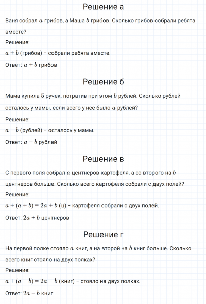 ГДЗ по математике 3 класс Петерсон задание 11 урок 18 часть 2