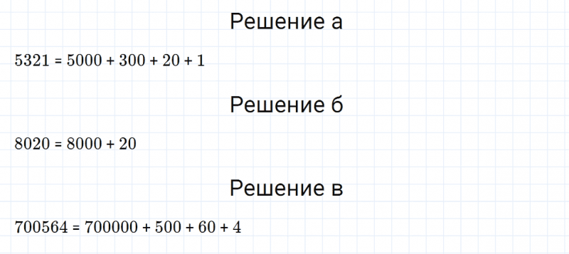 ГДЗ по математике 3 класс Петерсон задание 11 урок 19 часть 2