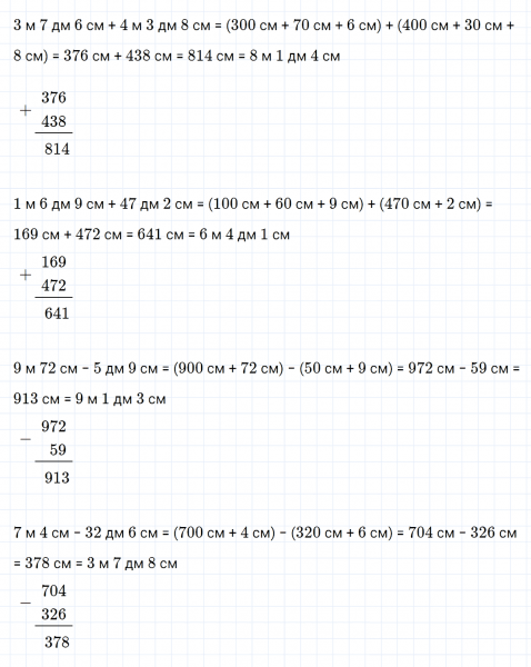 ГДЗ по математике 3 класс Петерсон задание 11 урок 2 часть 1