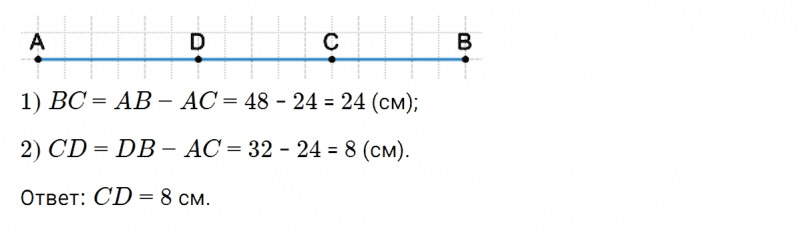 ГДЗ по математике 3 класс Петерсон задание 11 урок 2 часть 2