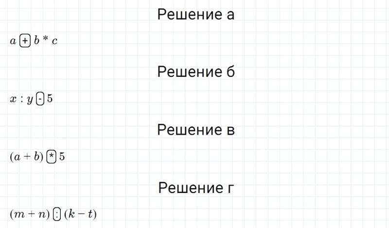 ГДЗ по математике 3 класс Петерсон задание 11 урок 20 часть 2