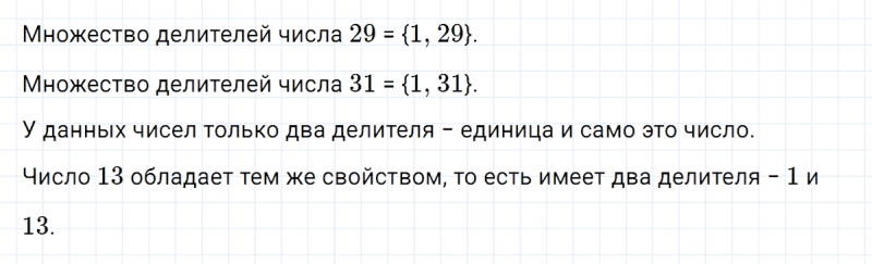 ГДЗ по математике 3 класс Петерсон задание 11 урок 20 часть 3