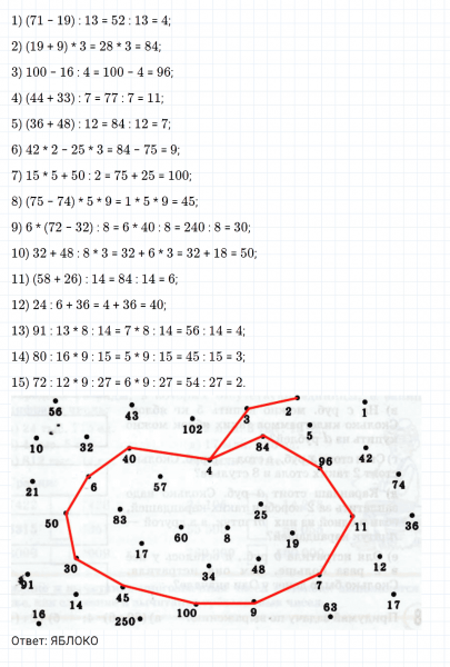 ГДЗ по математике 3 класс Петерсон задание 11 урок 21 часть 1
