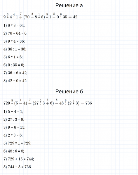 ГДЗ по математике 3 класс Петерсон задание 11 урок 21 часть 2
