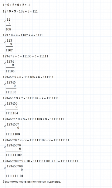 ГДЗ по математике 3 класс Петерсон задание 11 урок 21 часть 3
