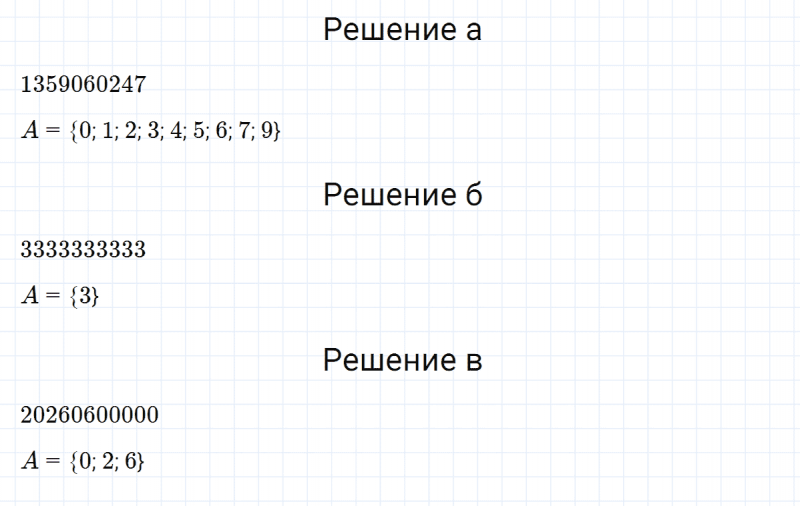ГДЗ по математике 3 класс Петерсон задание 11 урок 22 часть 1