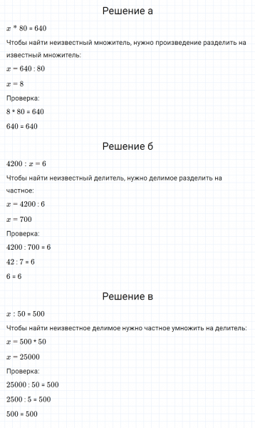 ГДЗ по математике 3 класс Петерсон задание 11 урок 22 часть 2