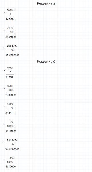 ГДЗ по математике 3 класс Петерсон задание 11 урок 23 часть 2