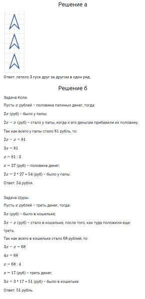 ГДЗ по математике 3 класс Петерсон задание 11 урок 24 часть 1