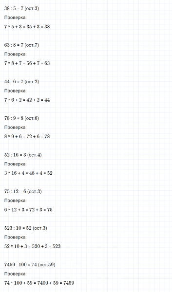 ГДЗ по математике 3 класс Петерсон задание 11 урок 25 часть 2