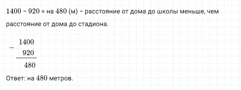 ГДЗ по математике 3 класс Петерсон задание 11 урок 26 часть 1