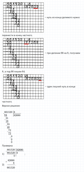 ГДЗ по математике 3 класс Петерсон задание 11 урок 26 часть 2