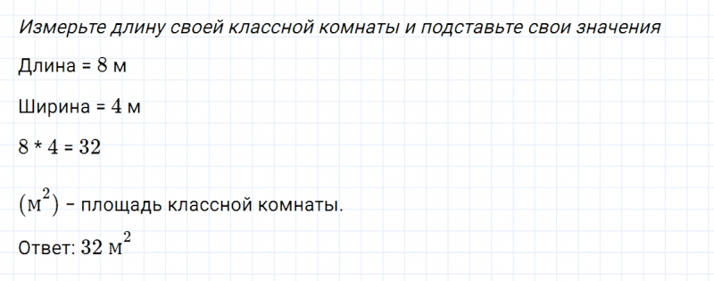 ГДЗ по математике 3 класс Петерсон задание 11 урок 27 часть 1