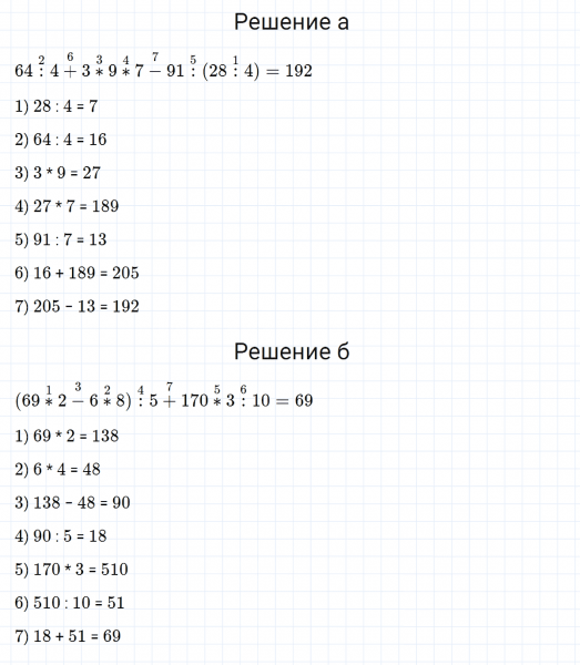ГДЗ по математике 3 класс Петерсон задание 11 урок 29 часть 1