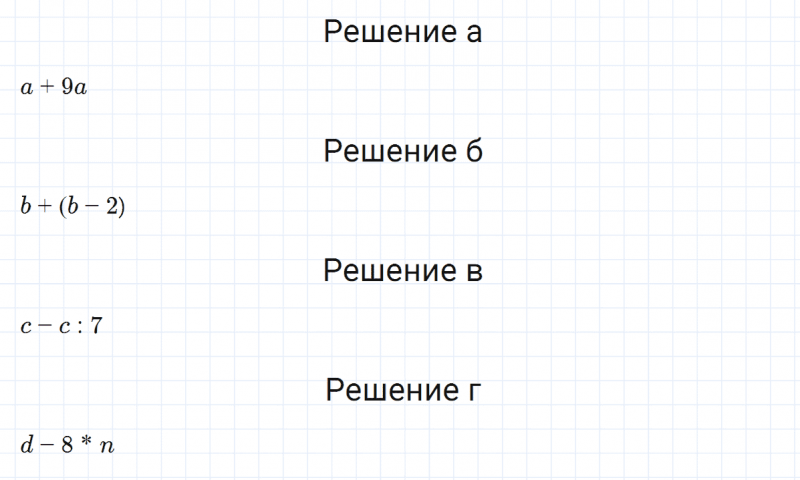 ГДЗ по математике 3 класс Петерсон задание 11 урок 3 часть 1