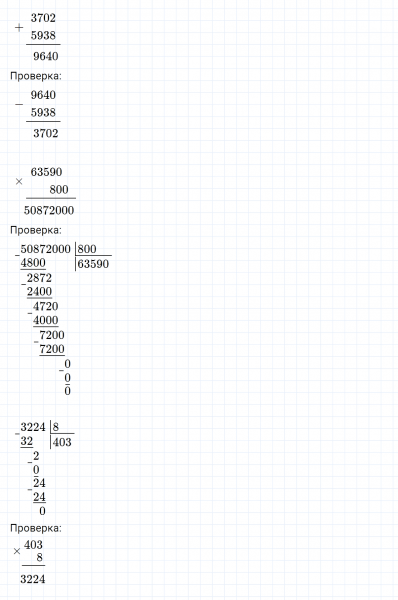 ГДЗ по математике 3 класс Петерсон задание 11 урок 3 часть 3