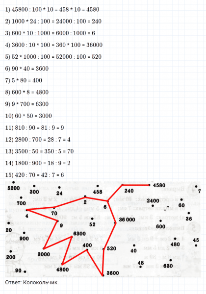 ГДЗ по математике 3 класс Петерсон задание 11 урок 30 часть 1