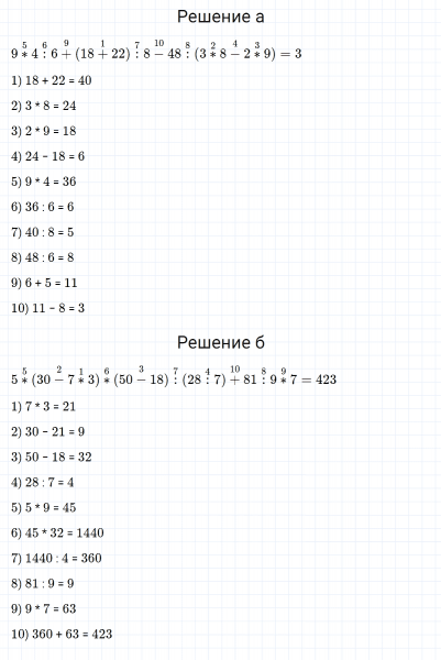 ГДЗ по математике 3 класс Петерсон задание 11 урок 31 часть 1