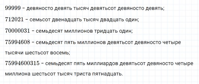 ГДЗ по математике 3 класс Петерсон задание 11 урок 31 часть 2