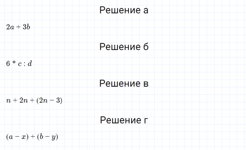 ГДЗ по математике 3 класс Петерсон задание 11 урок 32 часть 1