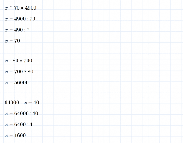 ГДЗ по математике 3 класс Петерсон задание 11 урок 33 часть 1
