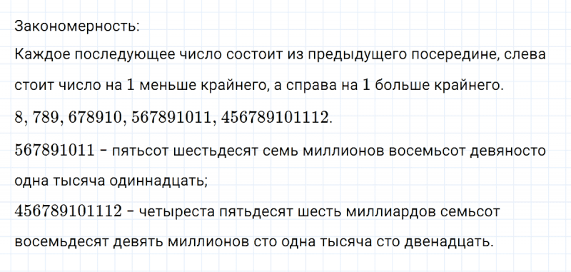 ГДЗ по математике 3 класс Петерсон задание 11 урок 33 часть 2