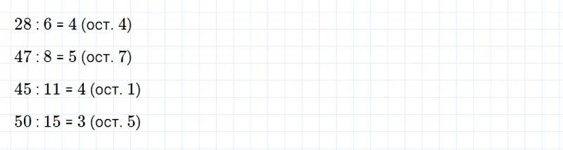 ГДЗ по математике 3 класс Петерсон задание 11 урок 34 часть 1