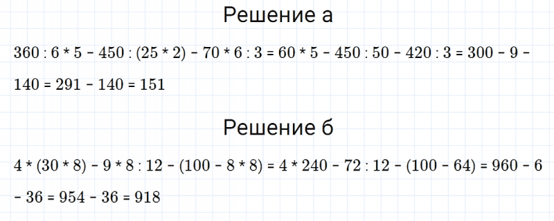 ГДЗ по математике 3 класс Петерсон задание 11 урок 4 часть 1