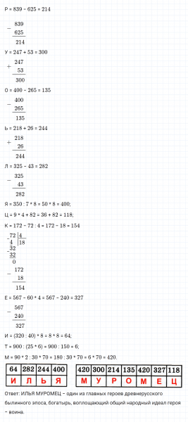 ГДЗ по математике 3 класс Петерсон задание 11 урок 4 часть 3