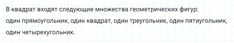 ГДЗ по математике 3 класс Петерсон задание 11 урок 5 часть 1
