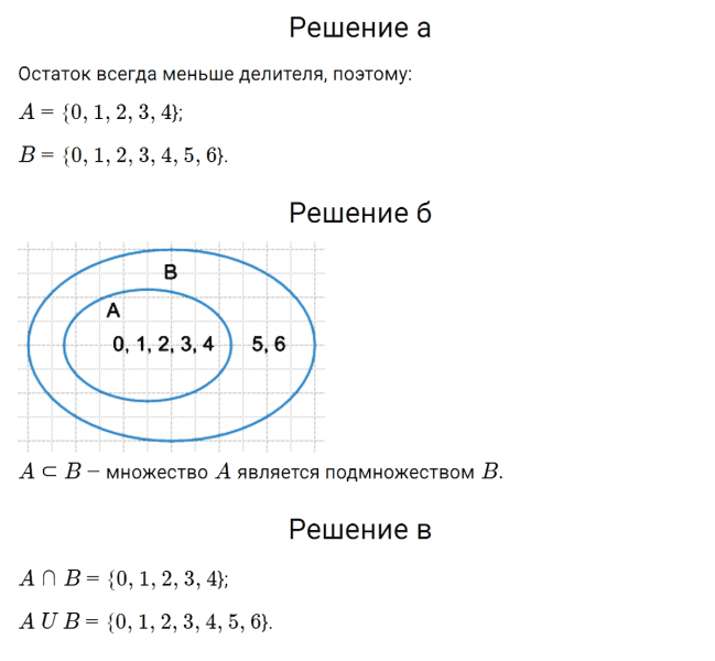 ГДЗ по математике 3 класс Петерсон задание 11 урок 5 часть 3