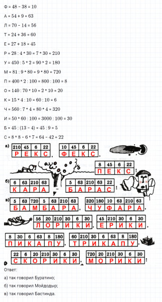ГДЗ по математике 3 класс Петерсон задание 11 урок 6 часть 2