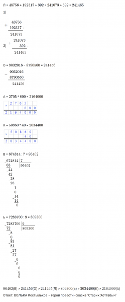 ГДЗ по математике 3 класс Петерсон задание 11 урок 6 часть 3