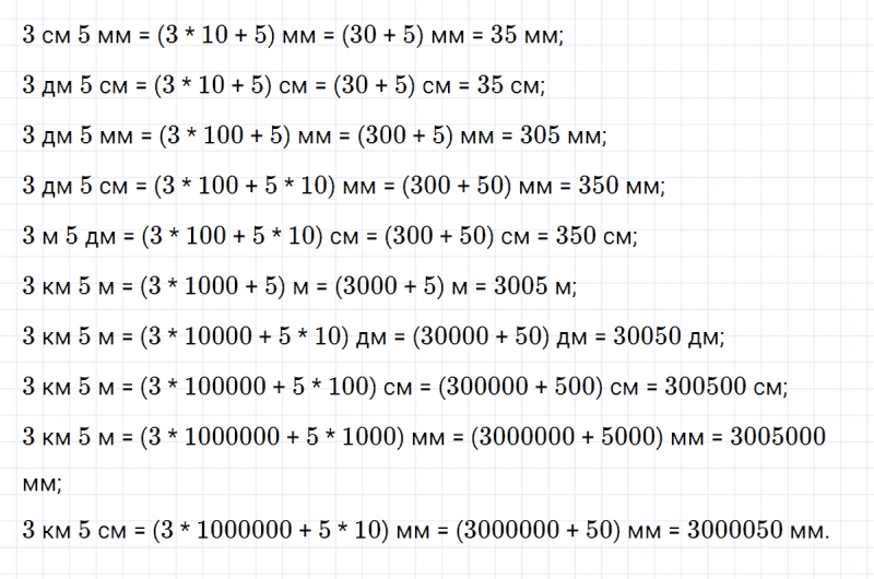ГДЗ по математике 3 класс Петерсон задание 11 урок 7 часть 3