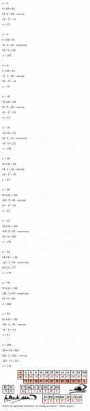 ГДЗ по математике 3 класс Петерсон задание 11 урок 8 часть 2