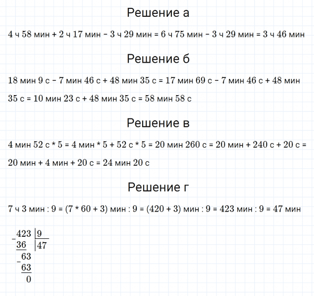 ГДЗ по математике 3 класс Петерсон задание 11 урок 8 часть 3