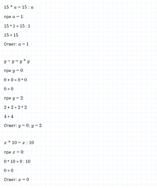 ГДЗ по математике 3 класс Петерсон задание 11 урок 9 часть 1
