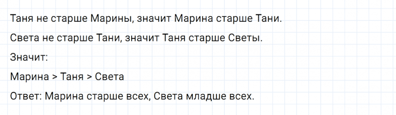 ГДЗ по математике 3 класс Петерсон задание 12 урок 1 часть 2