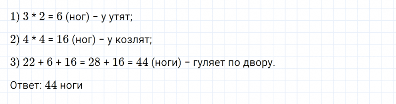 ГДЗ по математике 3 класс Петерсон задание 12 урок 1 часть 3