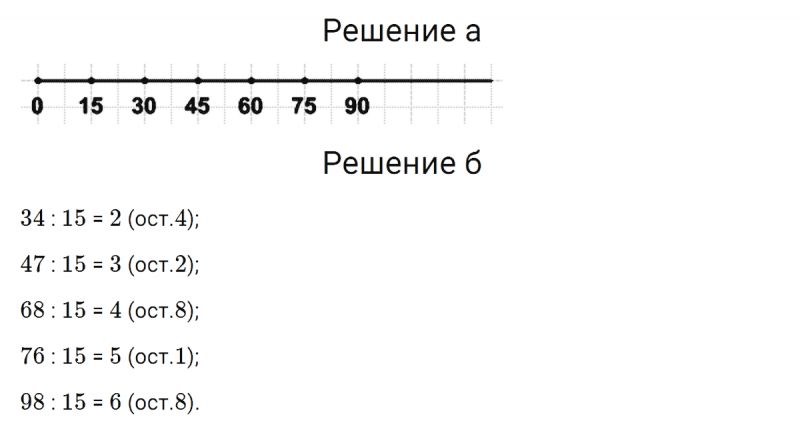 ГДЗ по математике 3 класс Петерсон задание 12 урок 10 часть 1