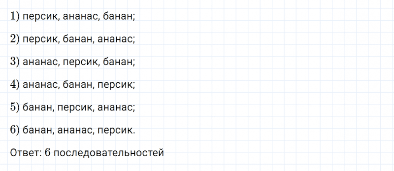 ГДЗ по математике 3 класс Петерсон задание 12 урок 10 часть 3
