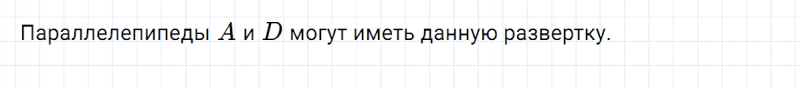 ГДЗ по математике 3 класс Петерсон задание 12 урок 11 часть 3