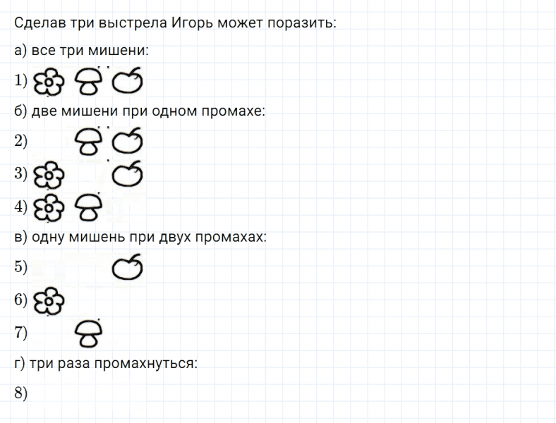 ГДЗ по математике 3 класс Петерсон задание 12 урок 12 часть 2