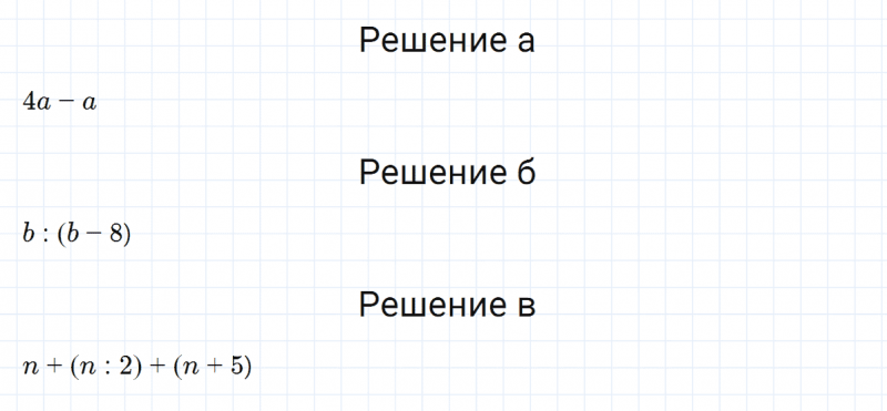 ГДЗ по математике 3 класс Петерсон задание 12 урок 13 часть 1